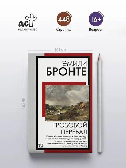 Грозовой перевал - фото 5