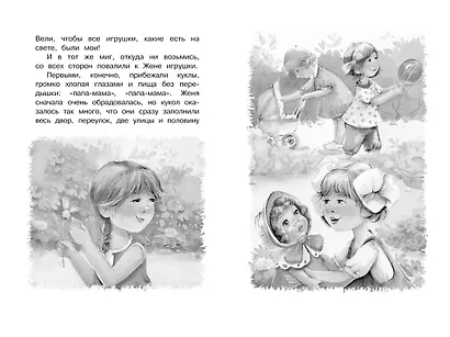 Цветик-семицветик - фото 10