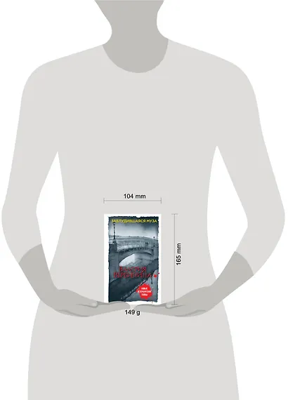 Заблудившаяся муза - фото 4