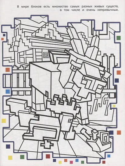 Раскрась в стиле № РВС 2104 "Minecraft" - фото 2