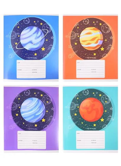 Тетрадь в линейку Listoff, "Планеты", 24 листа, в ассортименте - фото 8