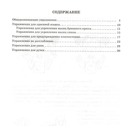 Мамина гимнастика для развития малыша - фото 2