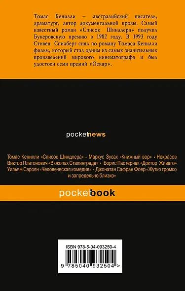 Дочери Марса - фото 2