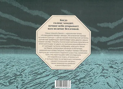 Загадочные пейзажи Солнечной системы - фото 14