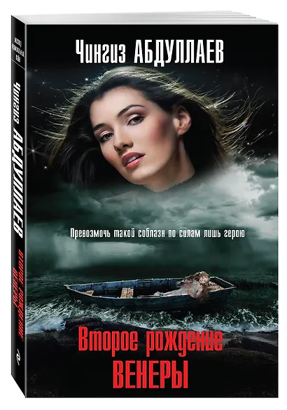Второе рождение Венеры - фото 3