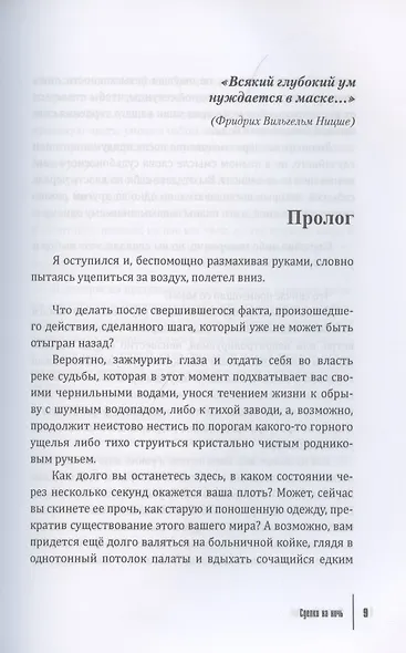 Сделки на ночь - фото 3