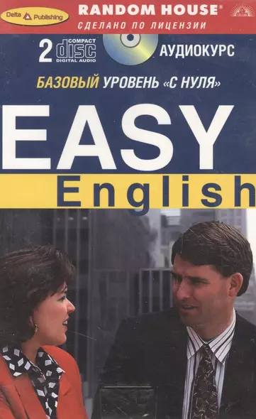 Easy English. Базовый уровень "С нуля"( Книга + 2 аудио CD - фото 1