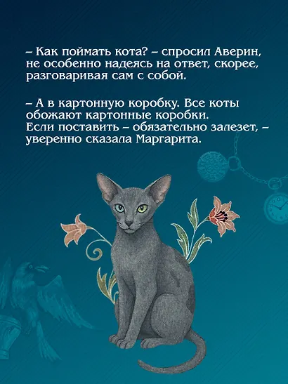 Граф Аверин. Колдун Российской империи (подарочное издание) - фото 8