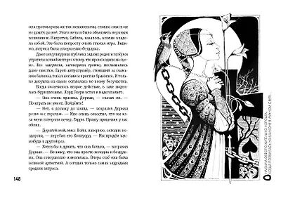 Портрет Дориана Грея (ил. А. Симанчука) - фото 11