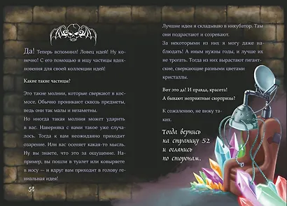 Маленькая злая книга 5 - фото 12