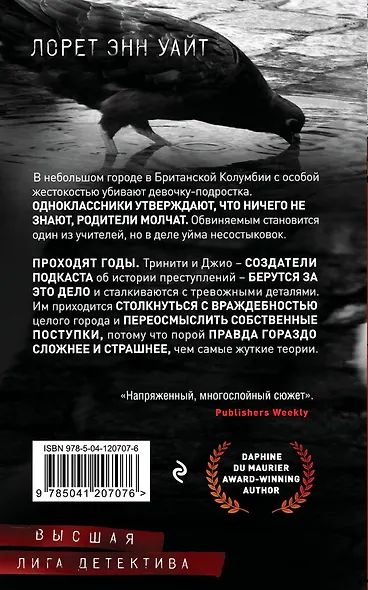 Мост Дьявола - фото 2