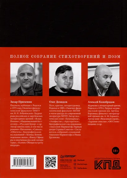 Полное собрание стихотворений и поэм. В 4 томах. Том III - фото 3