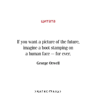 1984. Animal Farm - фото 6