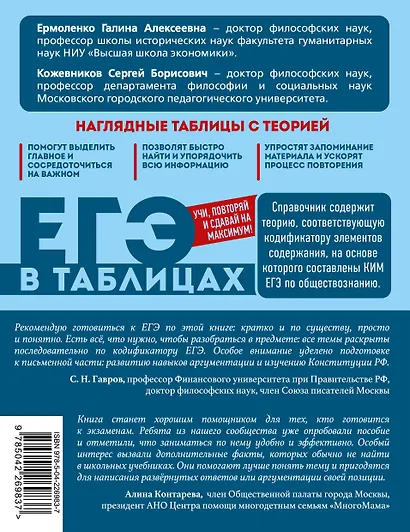 Обществознание - фото 2