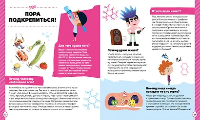 Тело человека - фото 5