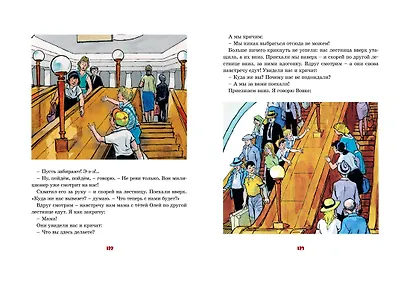 Живая шляпа и другие любимые рассказы - фото 8