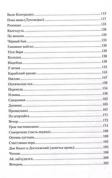 42-й до востребования - фото 4