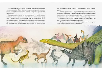 Имя динозавра. - фото 5