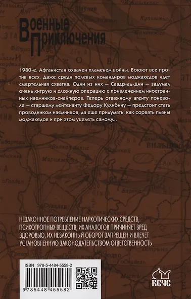 "Кобра" в мышеловке - фото 2
