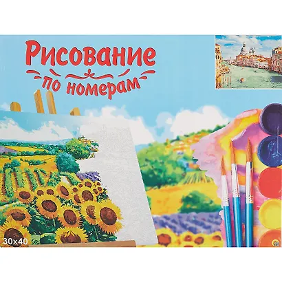 Холст с красками по номерам 30х40см ТМ Рыжий кот Вид на Гранд-канал (Арт. Х-8071) - фото 2