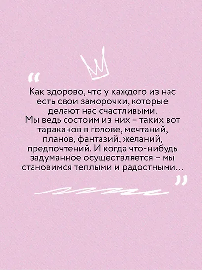 Нелюбовь сероглазого короля - фото 7