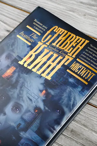 Институт - фото 8