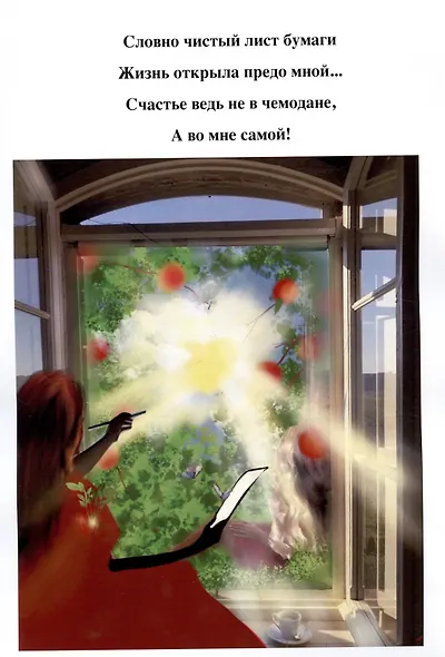 Книга Веры - фото 3