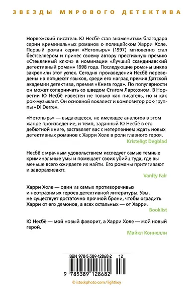 Нетопырь - фото 2