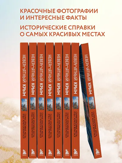 Невероятный Крым. Самые красивые места, куда хочется вернуться - фото 6