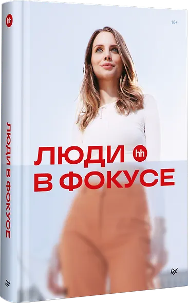 Люди в фокусе - фото 2