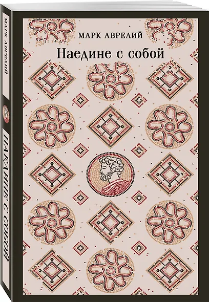 Наедине с собой - фото 3