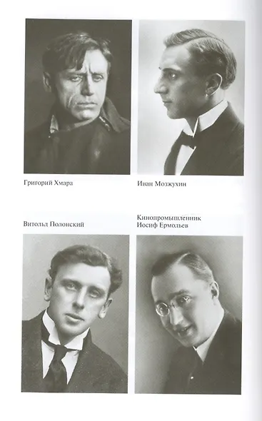 Звезды немого кино: Ханжонков и другие - фото 5