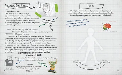 Игры и головоломки - фото 8