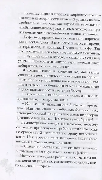 Мой первый встречный босс - фото 7