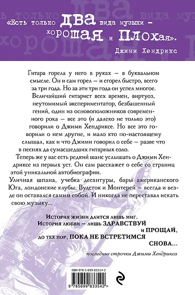 Начать с нуля. Моя собственная история - фото 2