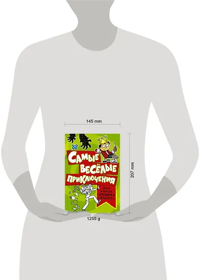 Самые весёлые приключения: всем фанатам "Дневника слабака" - фото 3