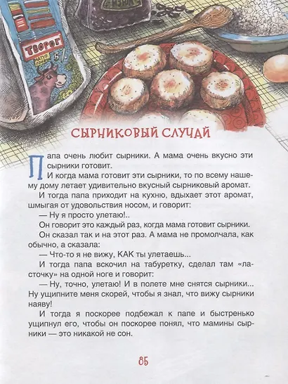 День рожденья вверх ногами - фото 6