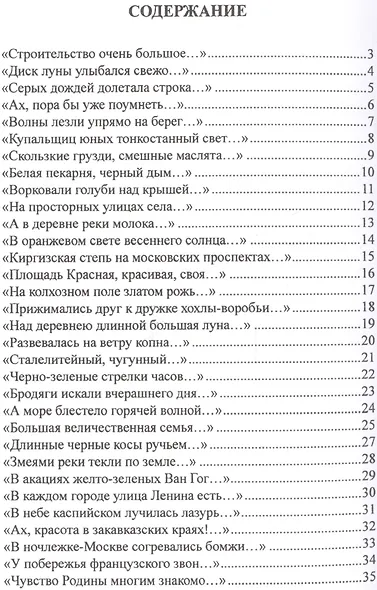 Стихи - фото 2