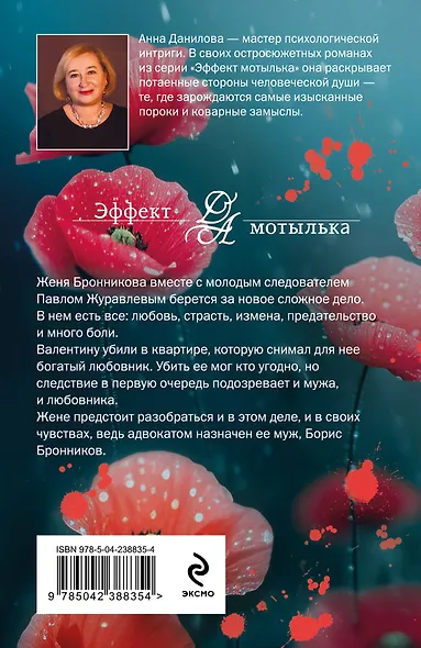 Маленький дорожный роман - фото 2