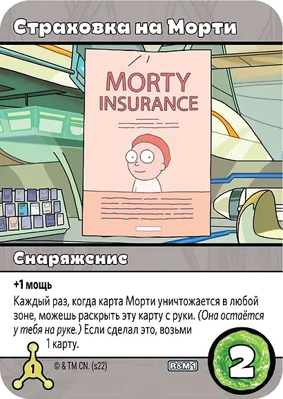 Настольная игра "Рик и Морти: Близкие риконтакты риковой степени" - фото 9