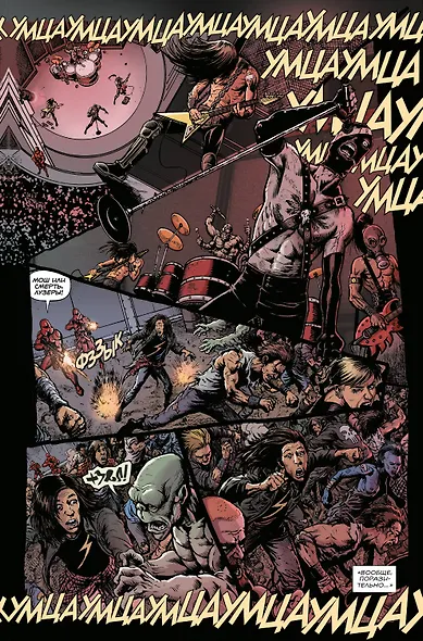 Anthrax. Среди живых - фото 4