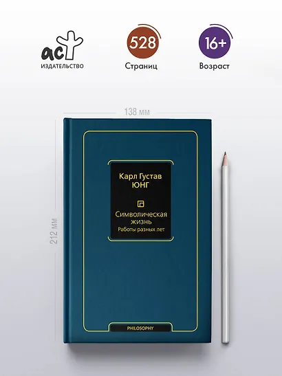 Символическая жизнь. Работы разных лет - фото 4