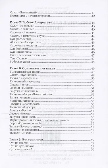 Необычные блюда из обычных овощей - фото 5