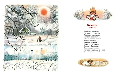 Моя первая новогодняя книжка - фото 7