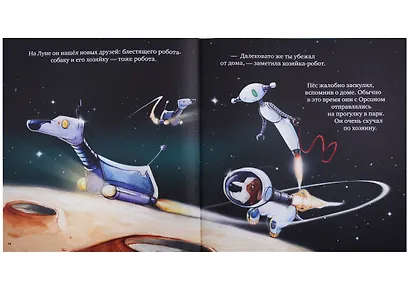 Сказки о животных - фото 6