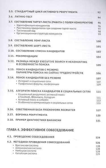 АнтиHR ресторана. Мотивации. Договоры. Бланки. Офферы: 137 шаблонов документов - фото 4