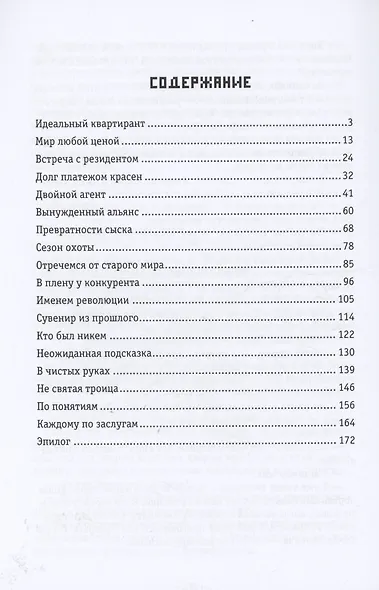 Бриллиантовая пыль - фото 2