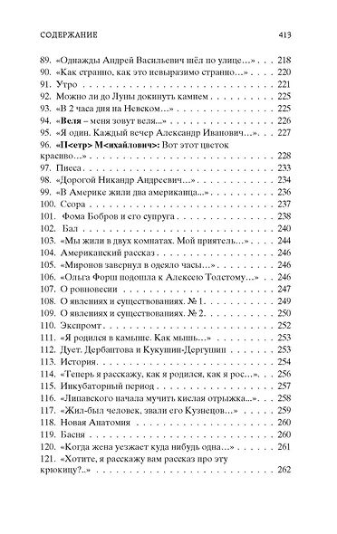 Случаи и вещи - фото 6