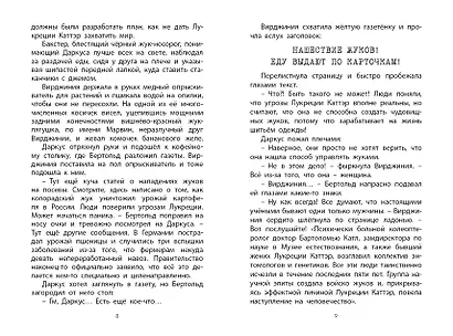 Фабр. Битва жуков - фото 7