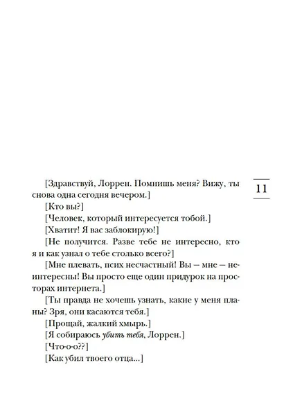 Полночь! Нью-Йорк - фото 11